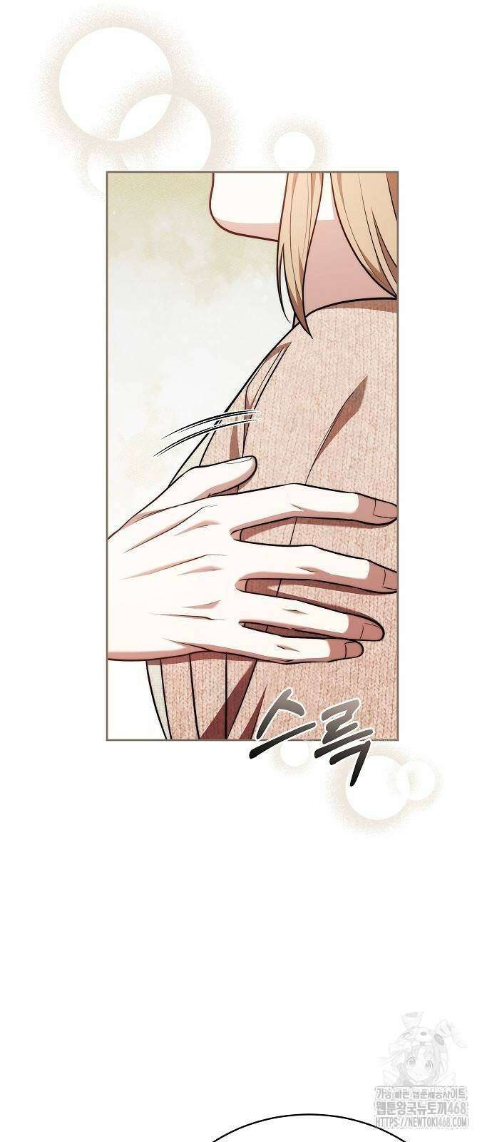 멜팅 슬로우 71화 60
