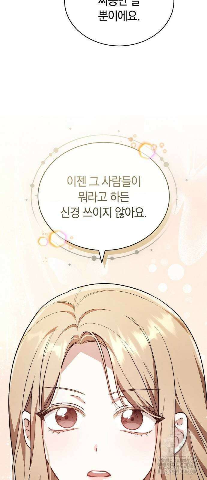멜팅 슬로우 71화 62