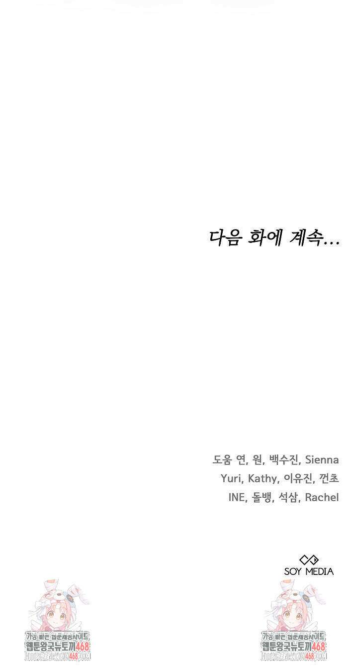 멜팅 슬로우 71화 65