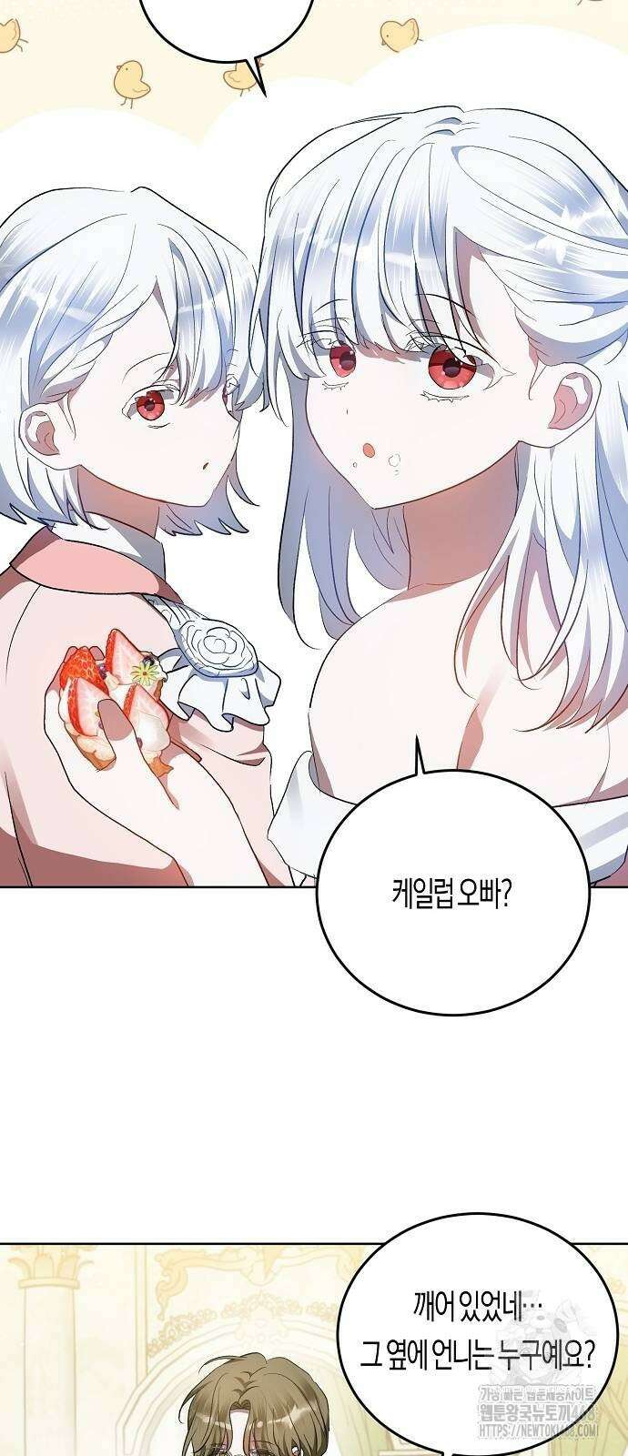 나의 어린 악녀 42화 7
