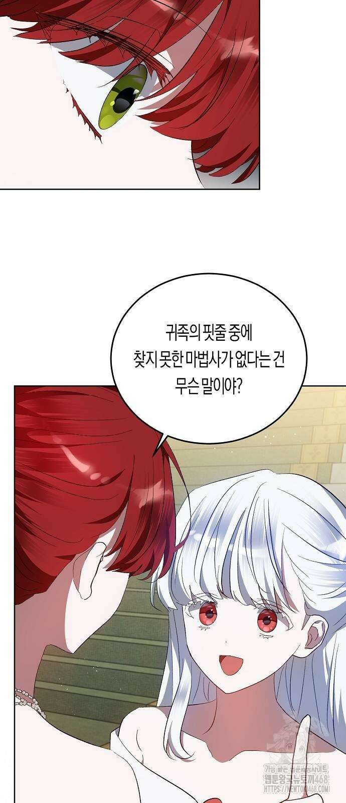 나의 어린 악녀 42화 11