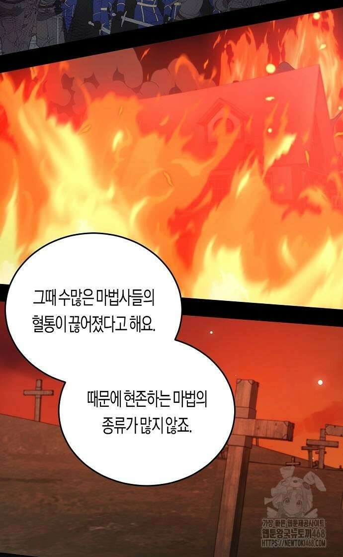나의 어린 악녀 42화 15