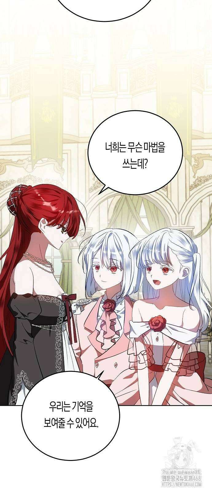 나의 어린 악녀 42화 19
