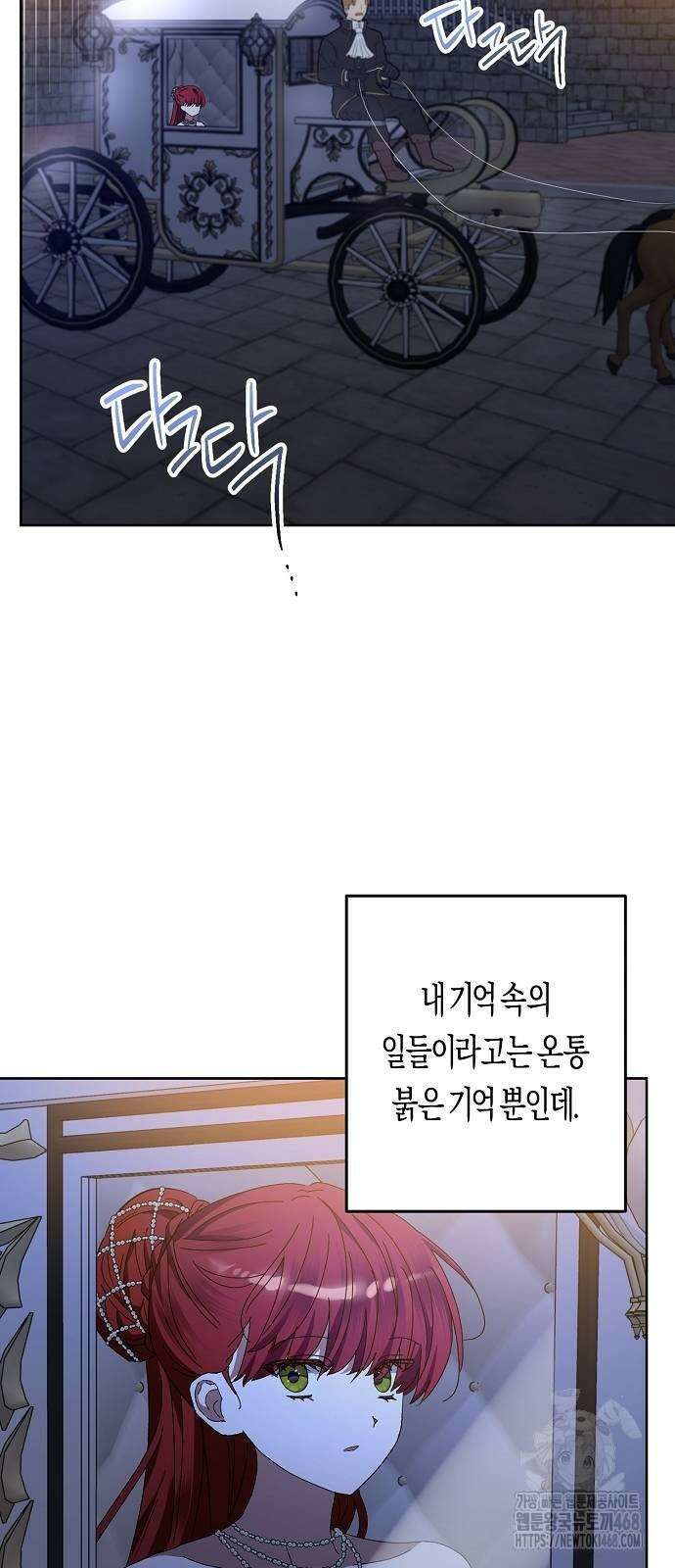 나의 어린 악녀 42화 26
