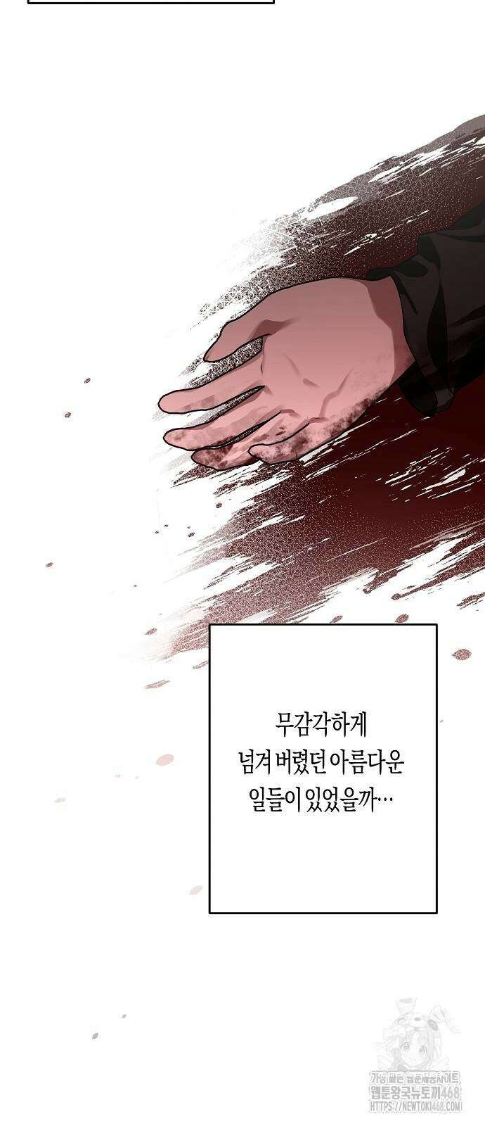 나의 어린 악녀 42화 29