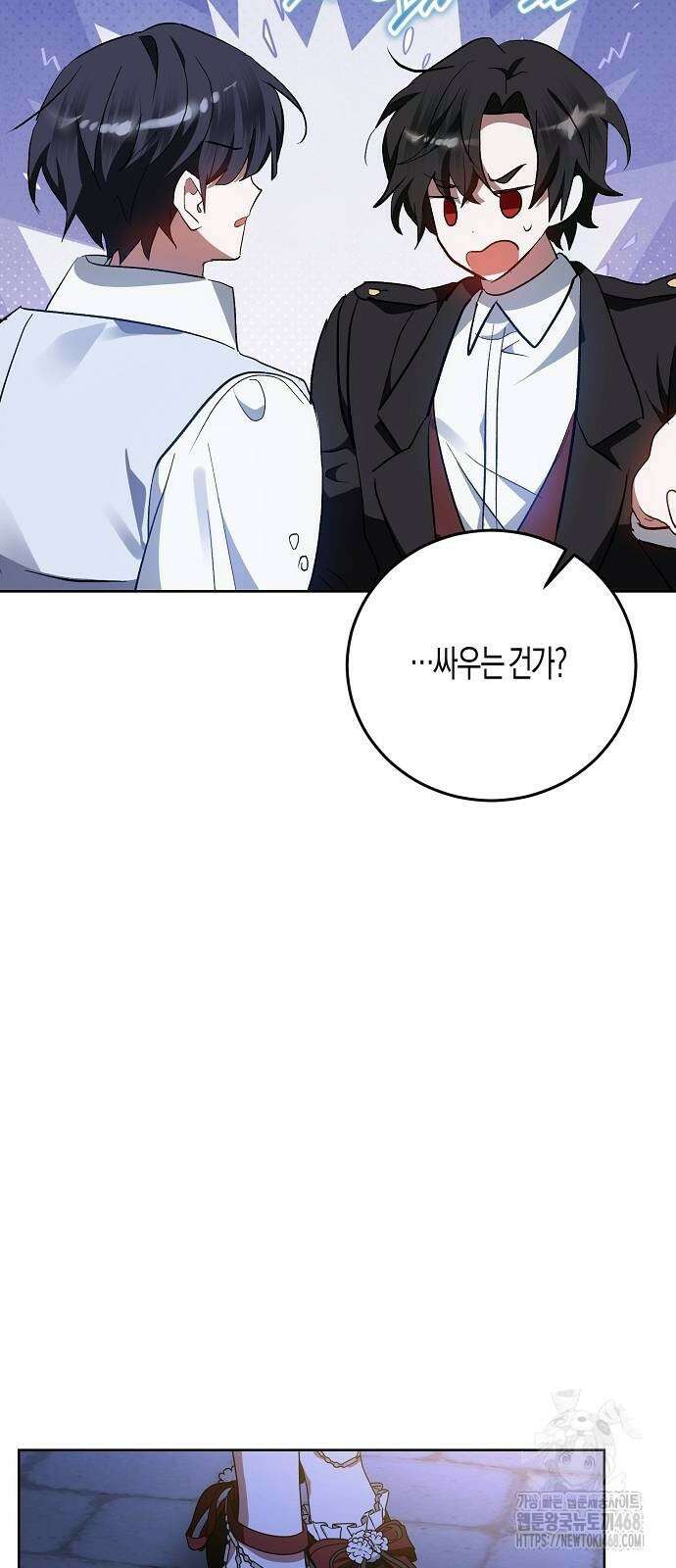 나의 어린 악녀 42화 32