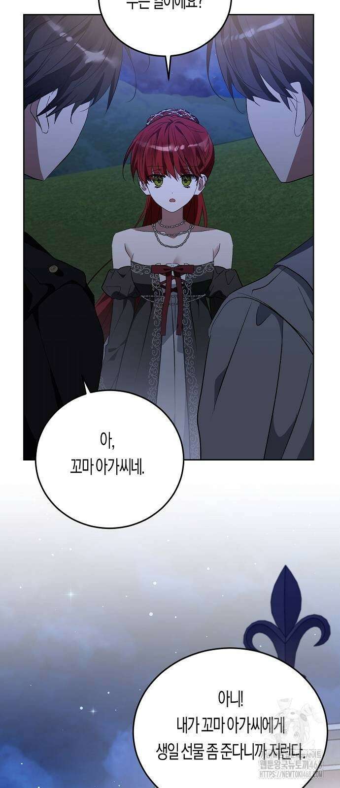 나의 어린 악녀 42화 34