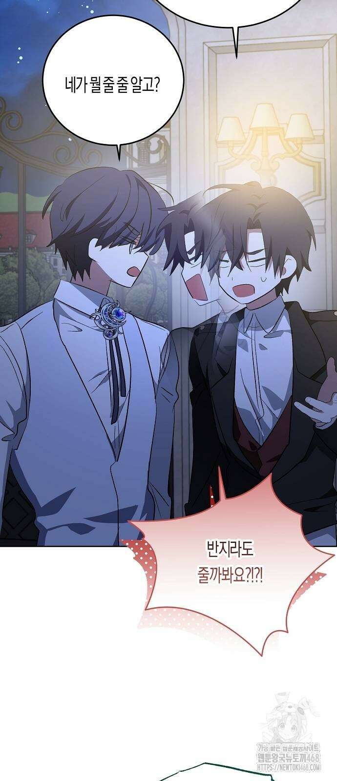 나의 어린 악녀 42화 35
