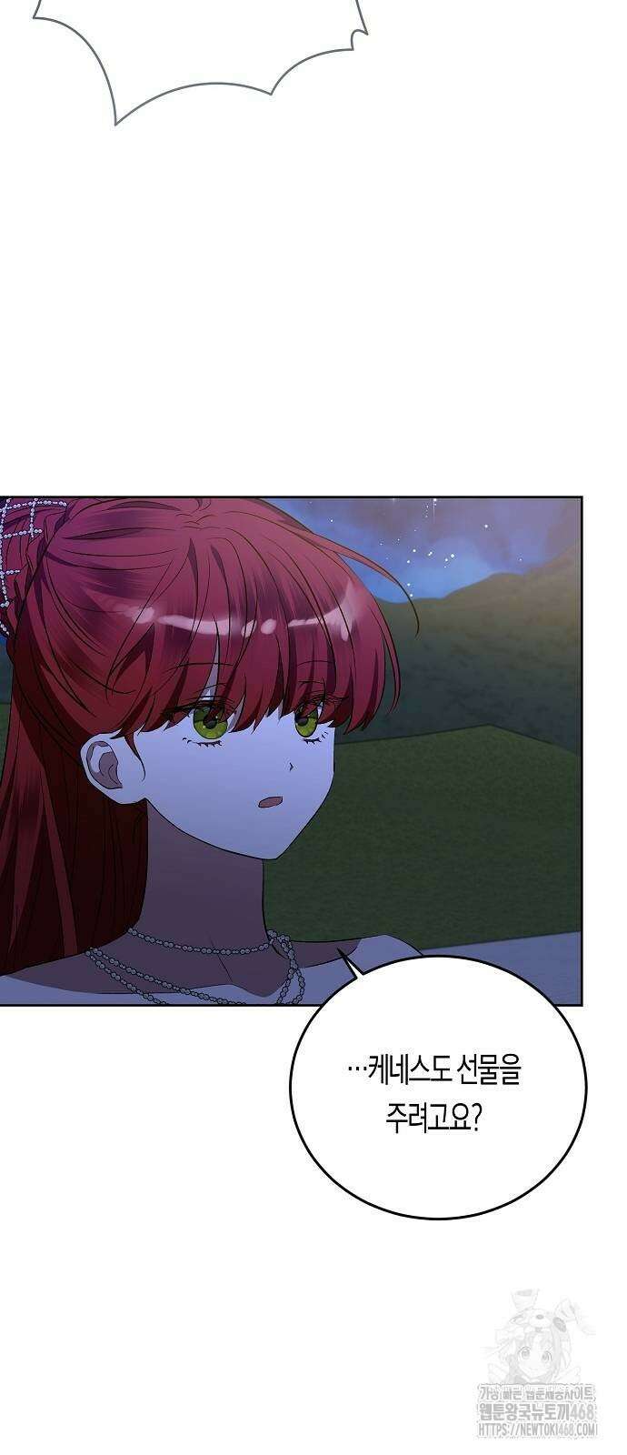 나의 어린 악녀 42화 37