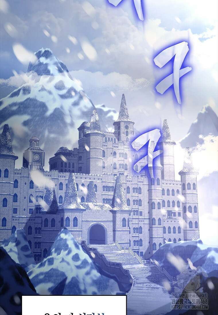 엑스트라가 너무 강함 77화 2