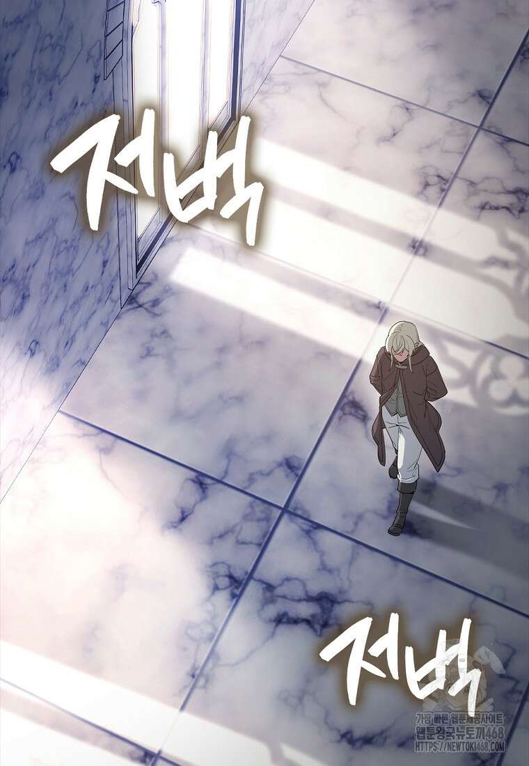 엑스트라가 너무 강함 77화 4