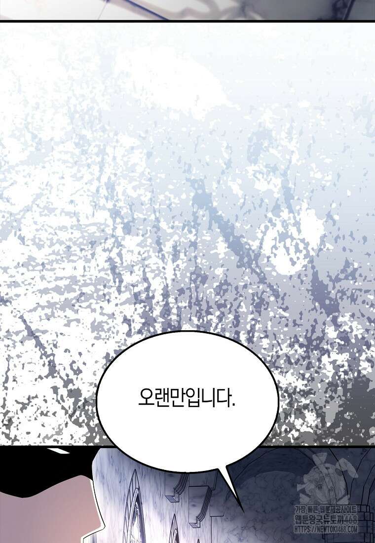 엑스트라가 너무 강함 77화 5