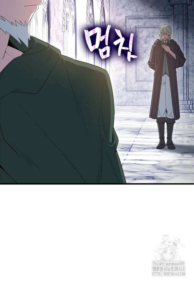 엑스트라가 너무 강함 77화 6