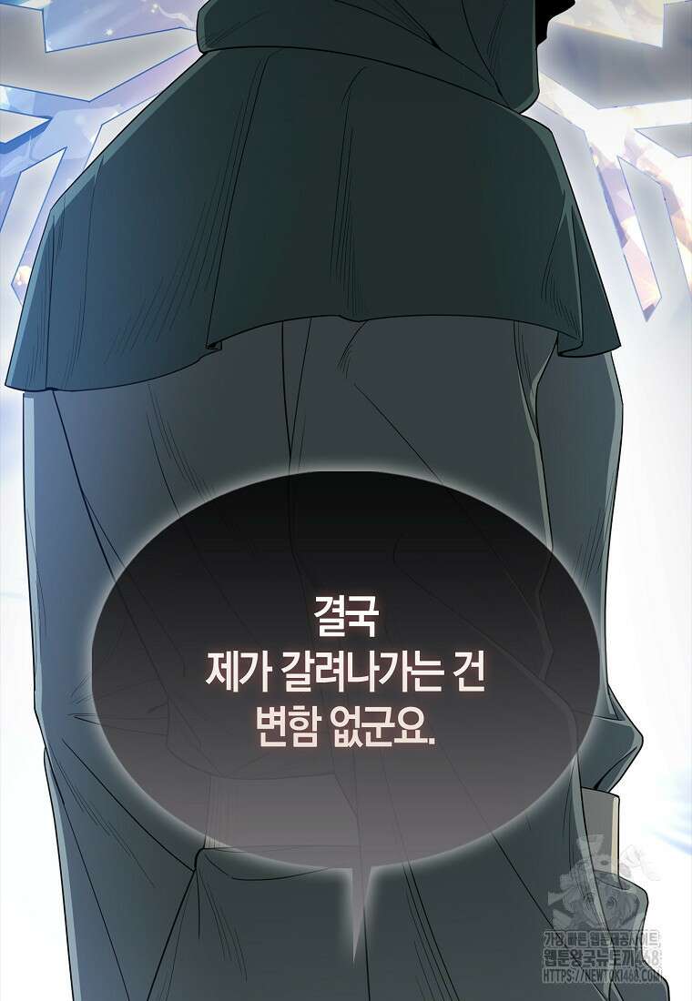 엑스트라가 너무 강함 77화 23