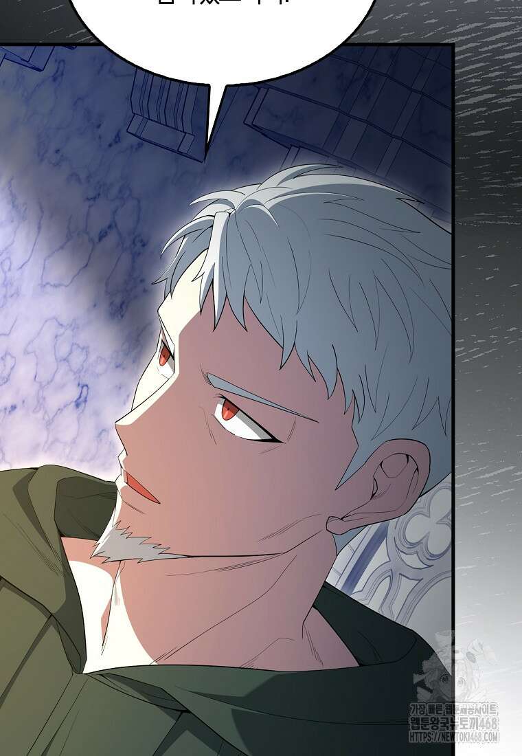 엑스트라가 너무 강함 77화 43