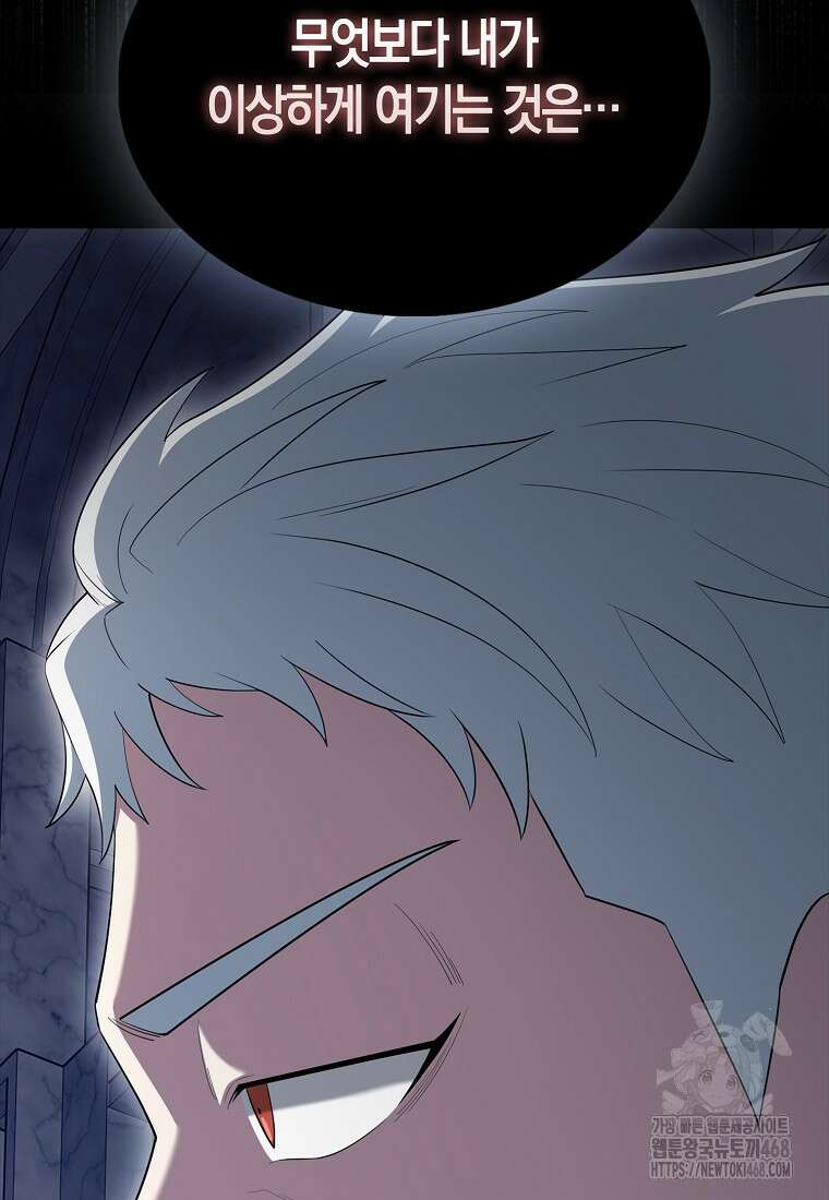 엑스트라가 너무 강함 77화 51