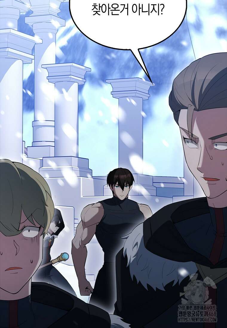 엑스트라가 너무 강함 77화 57