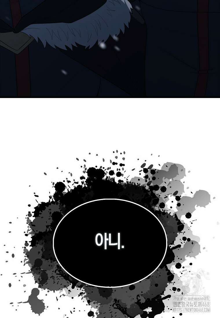 엑스트라가 너무 강함 77화 58