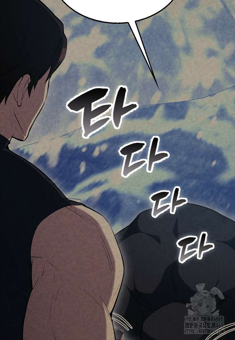 엑스트라가 너무 강함 77화 68