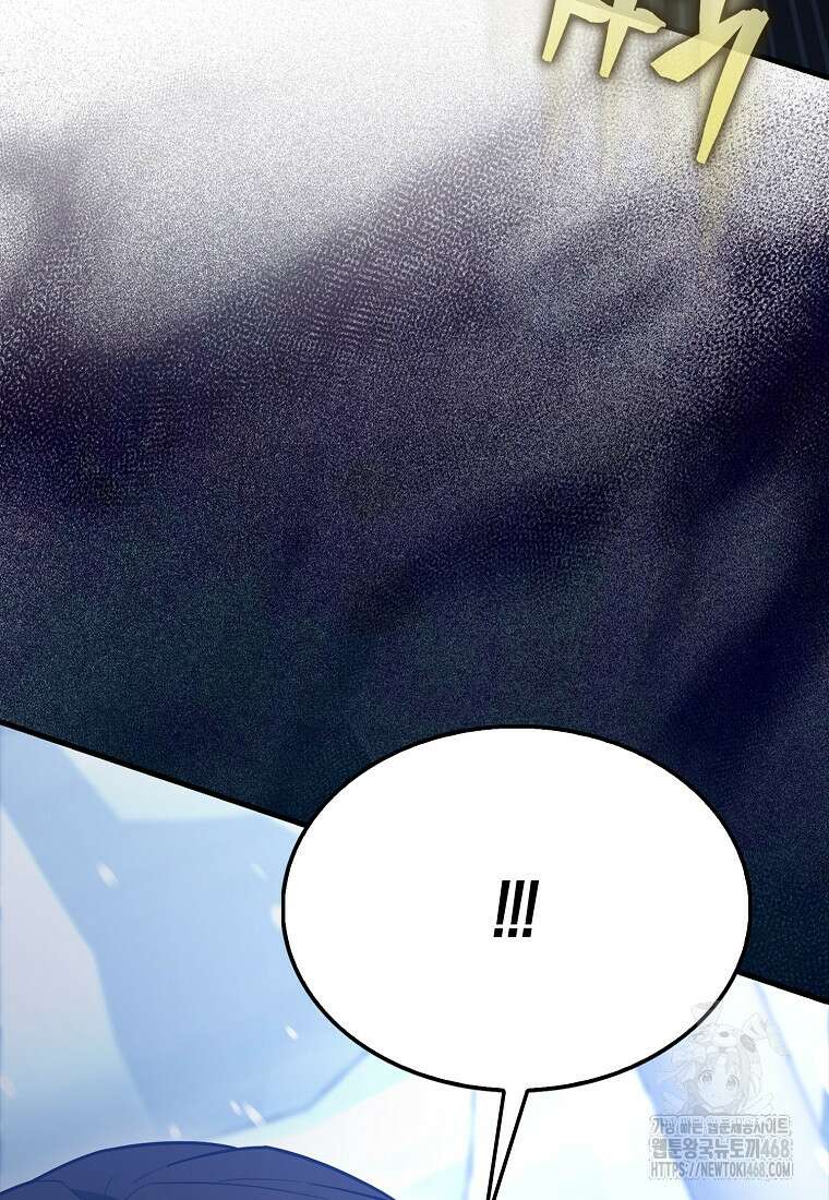 엑스트라가 너무 강함 77화 91