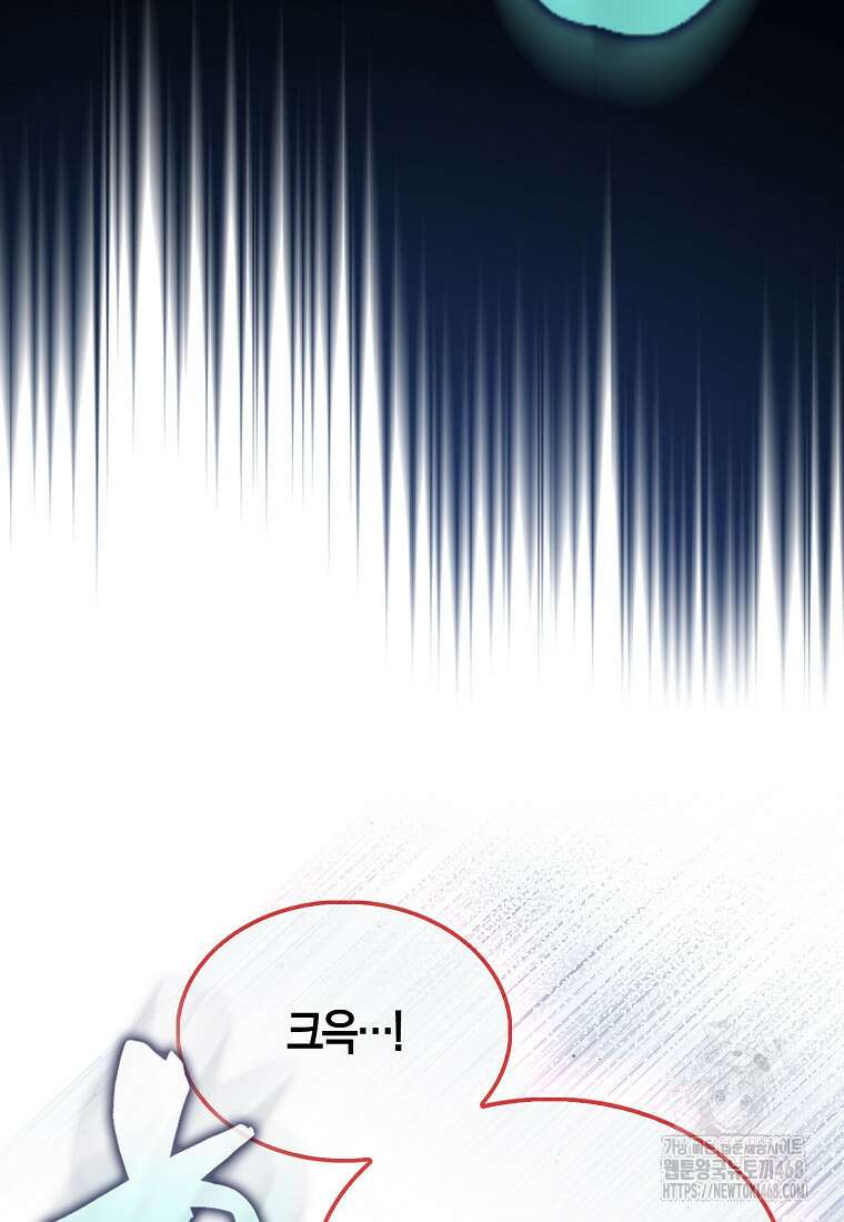 엑스트라가 너무 강함 77화 97