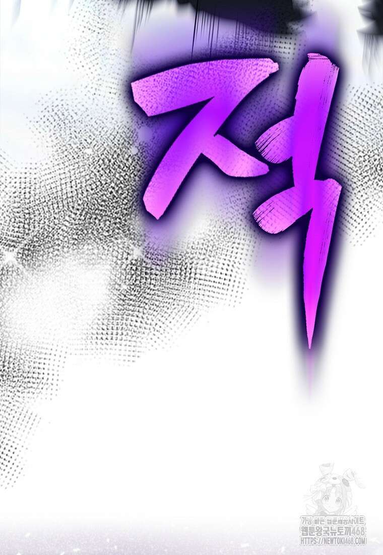 엑스트라가 너무 강함 77화 128
