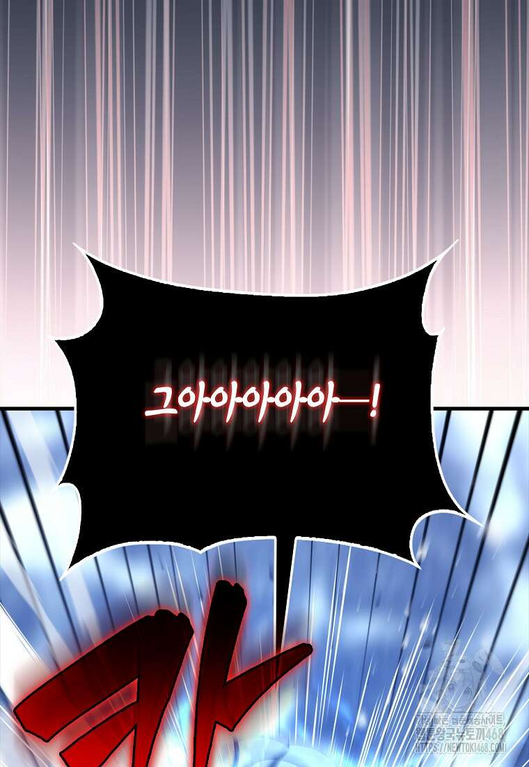 엑스트라가 너무 강함 77화 133
