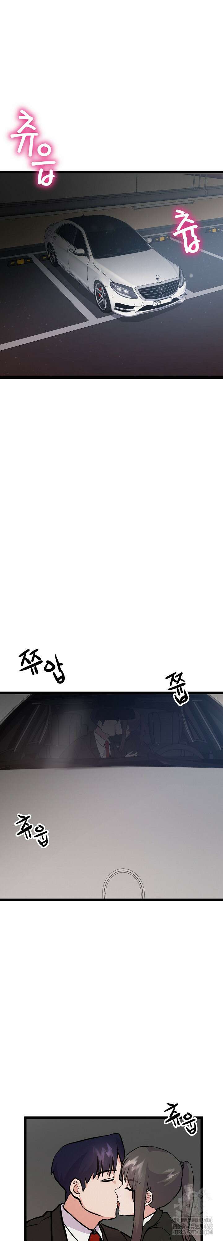 하고 싶으면 해 27화 3