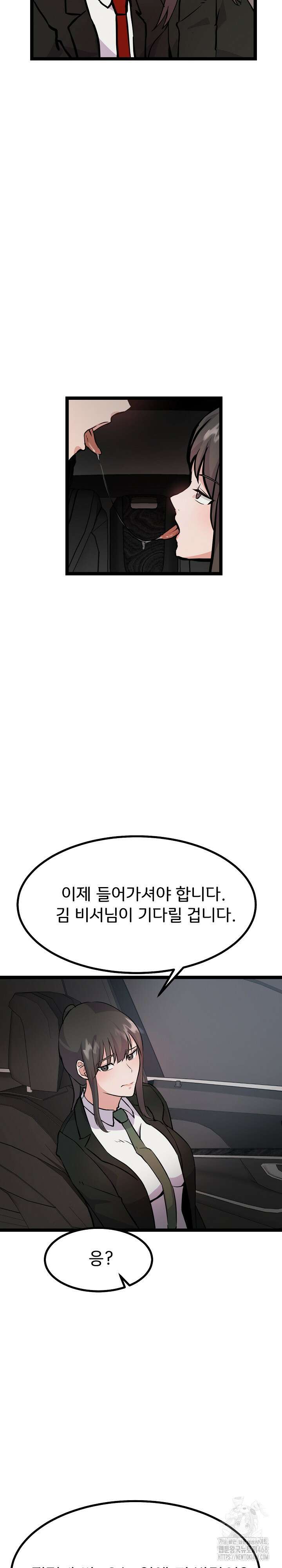 하고 싶으면 해 27화 4