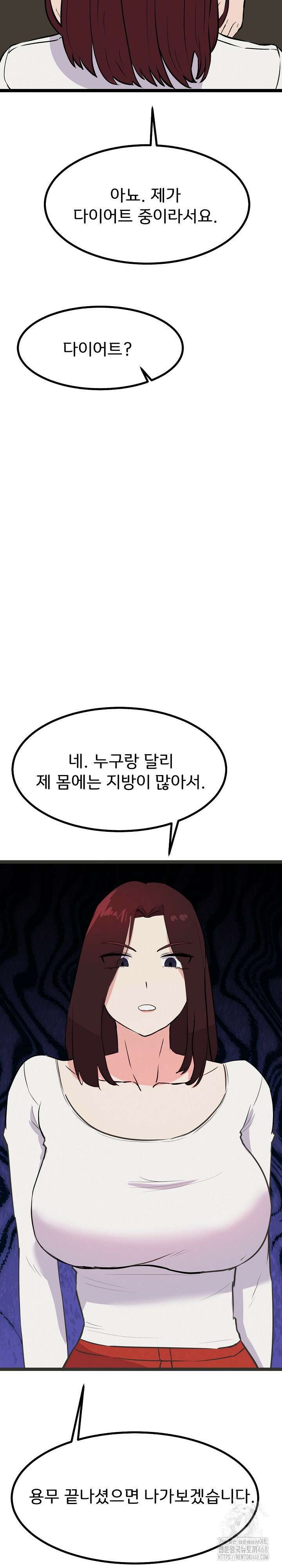 하고 싶으면 해 27화 13