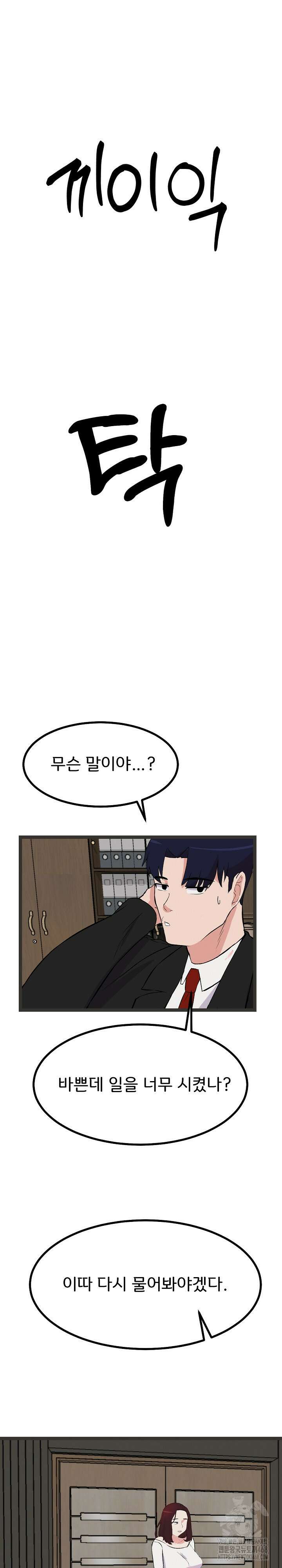 하고 싶으면 해 27화 14