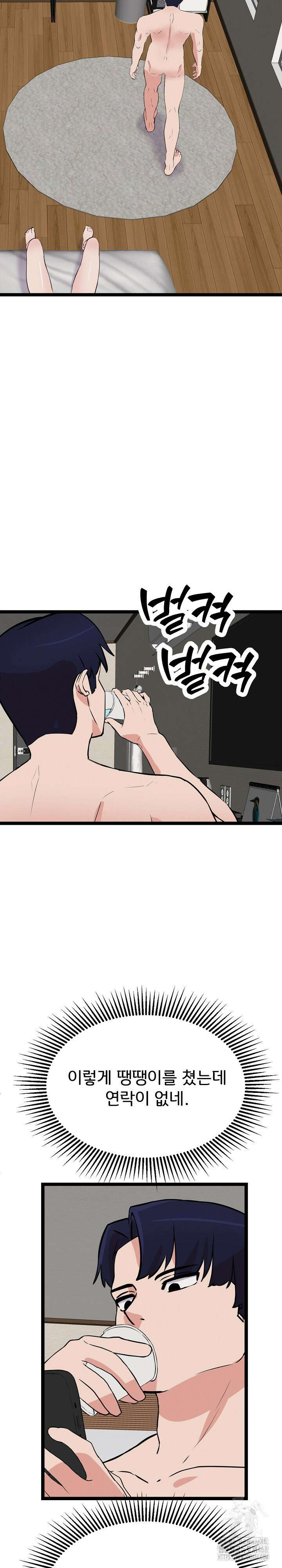 하고 싶으면 해 27화 20