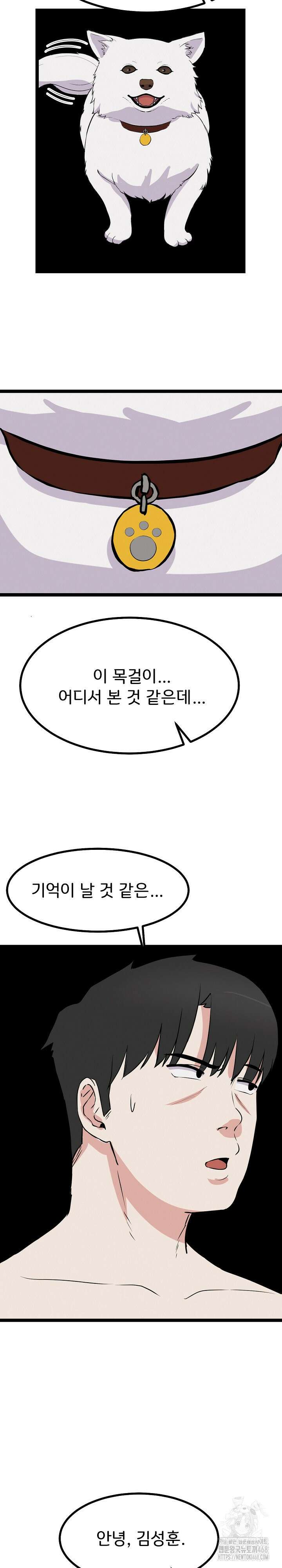 하고 싶으면 해 27화 26