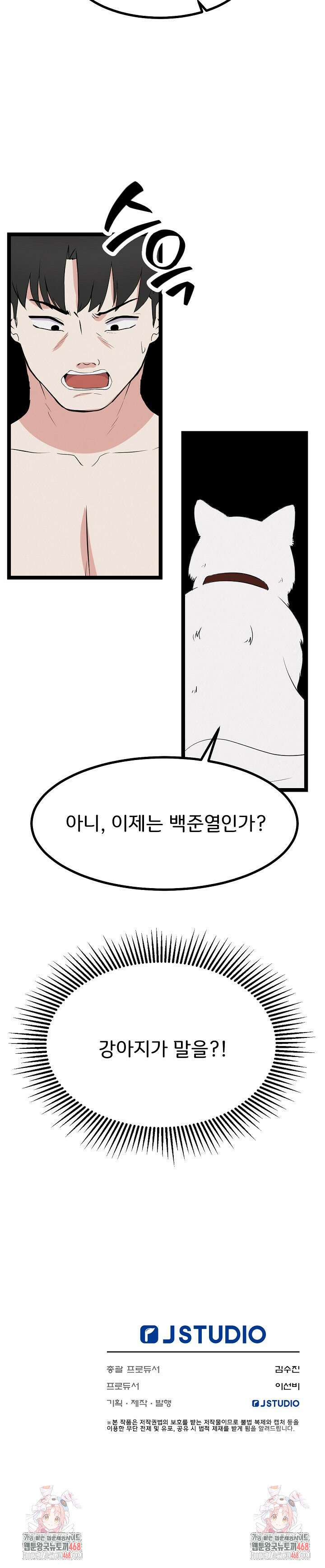 하고 싶으면 해 27화 27