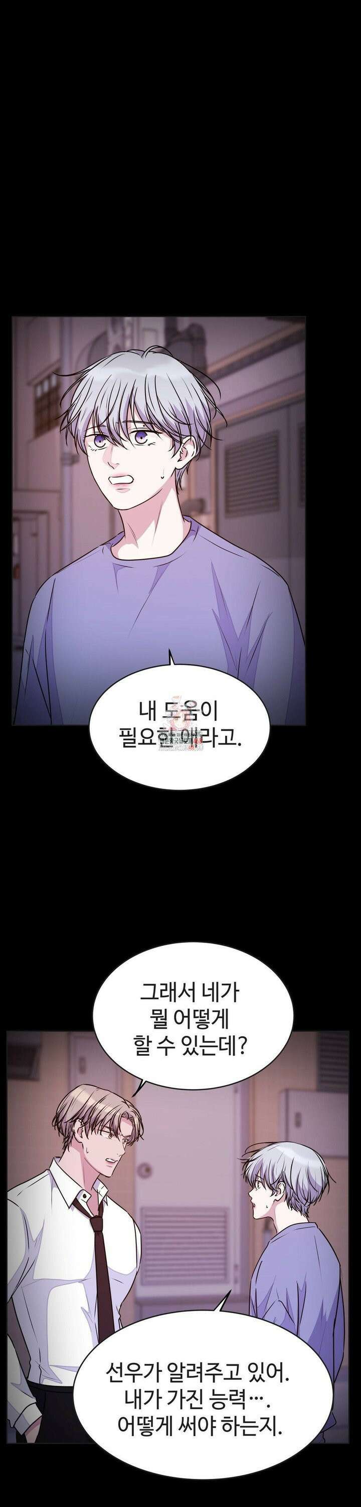 동살 55화 1