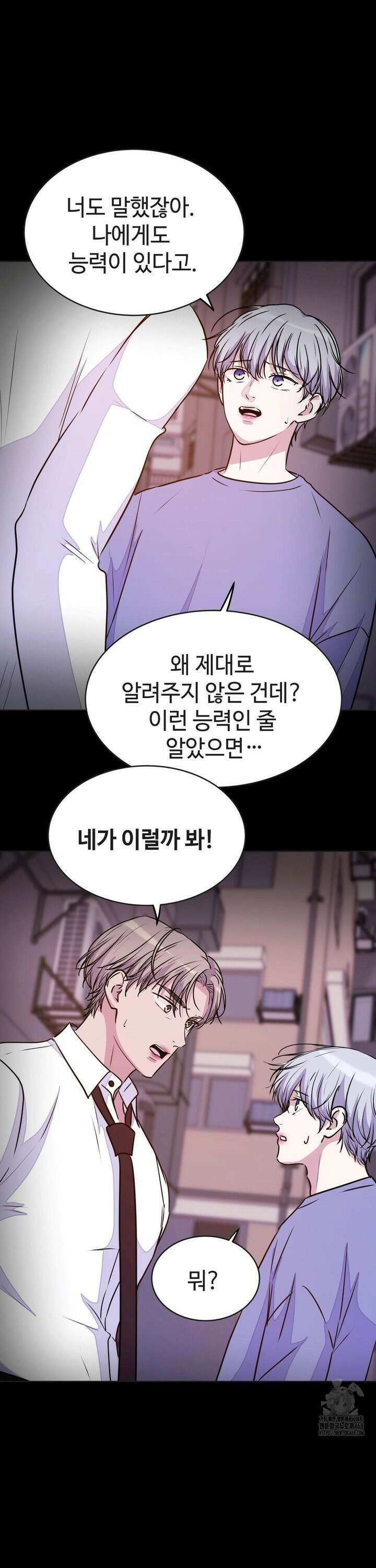 동살 55화 2