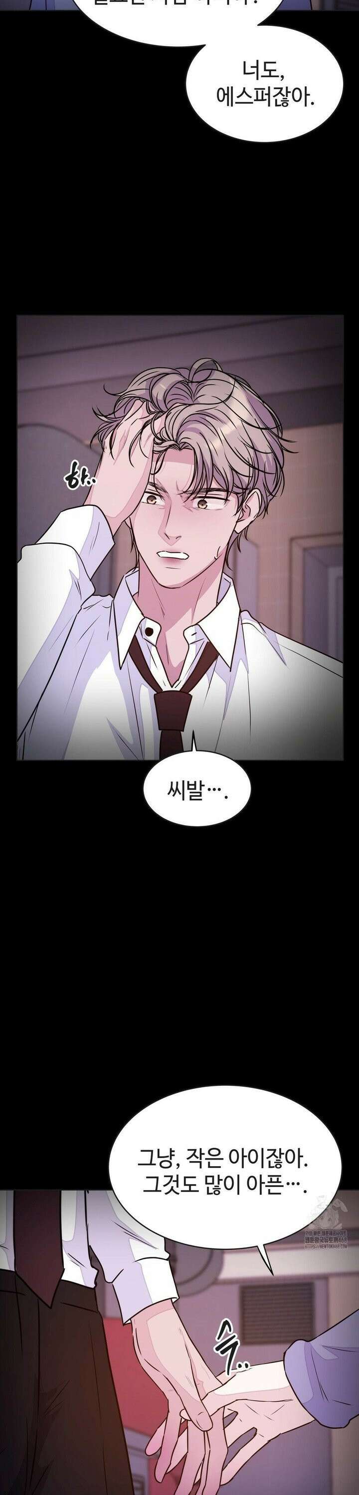 동살 55화 4
