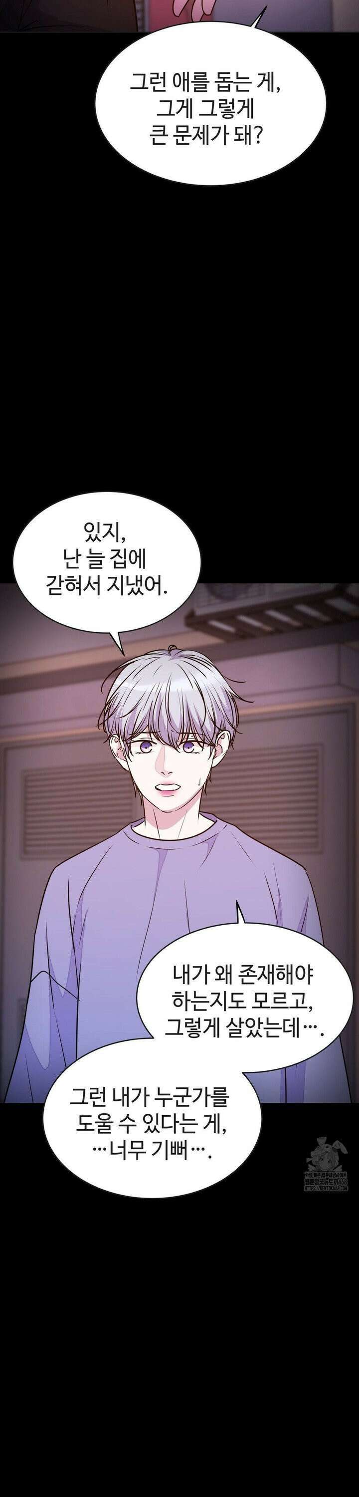 동살 55화 5