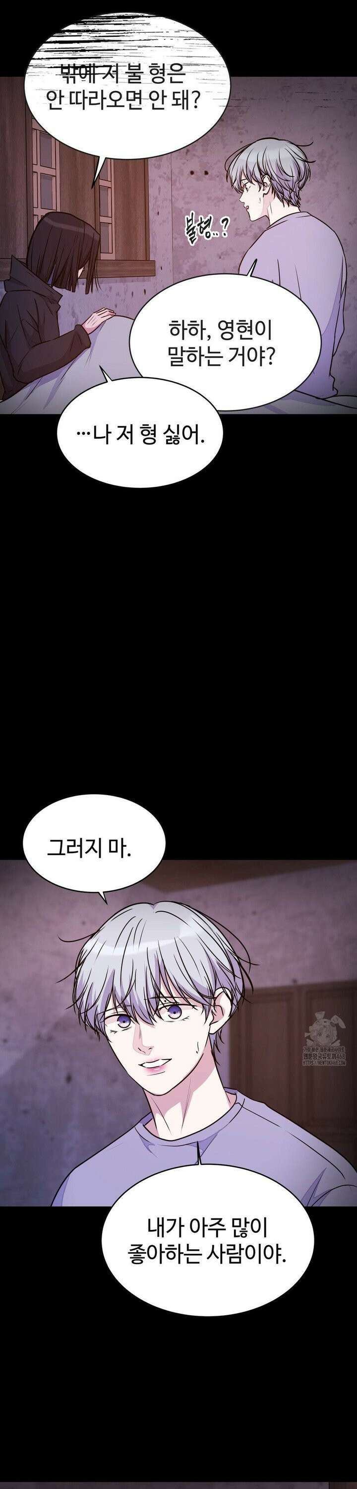 동살 55화 7