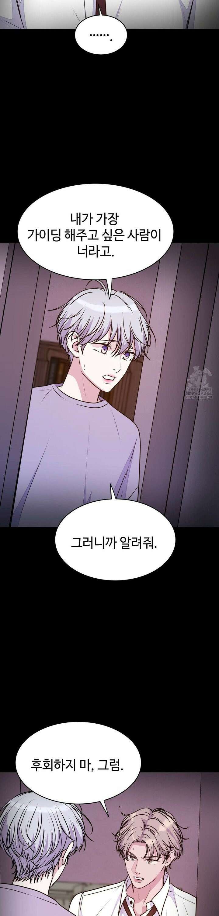 동살 55화 14