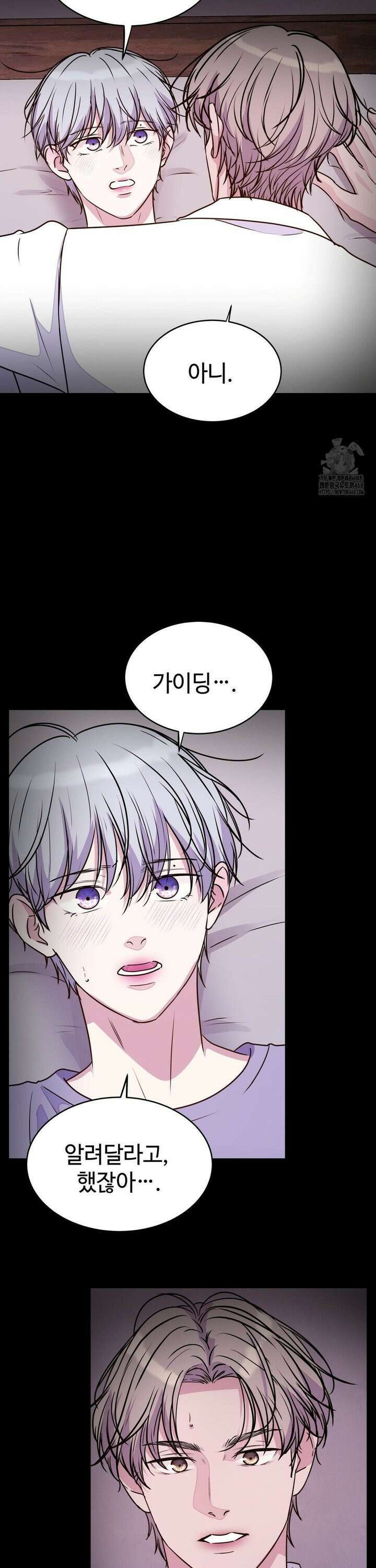 동살 55화 17