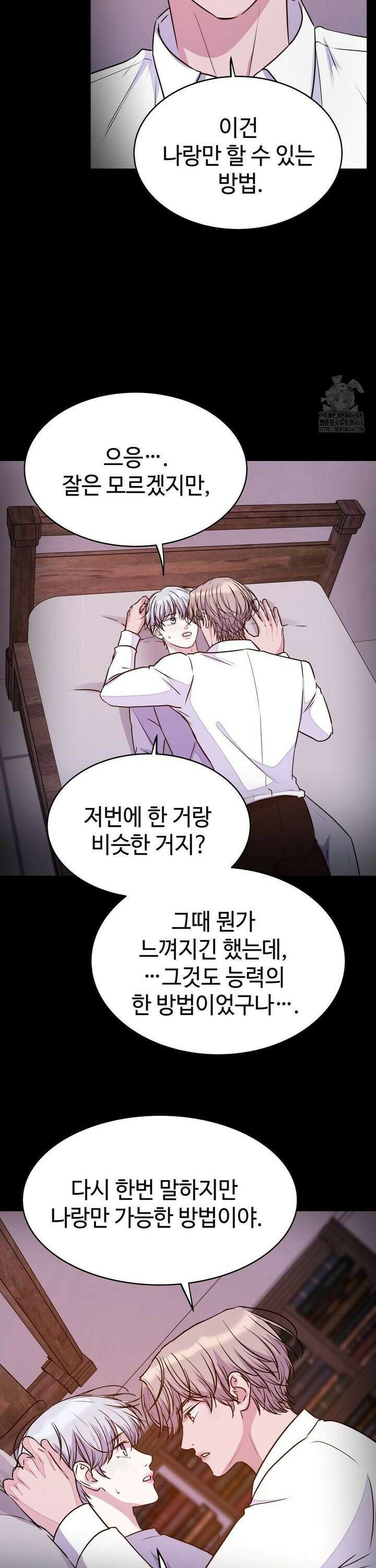 동살 55화 18