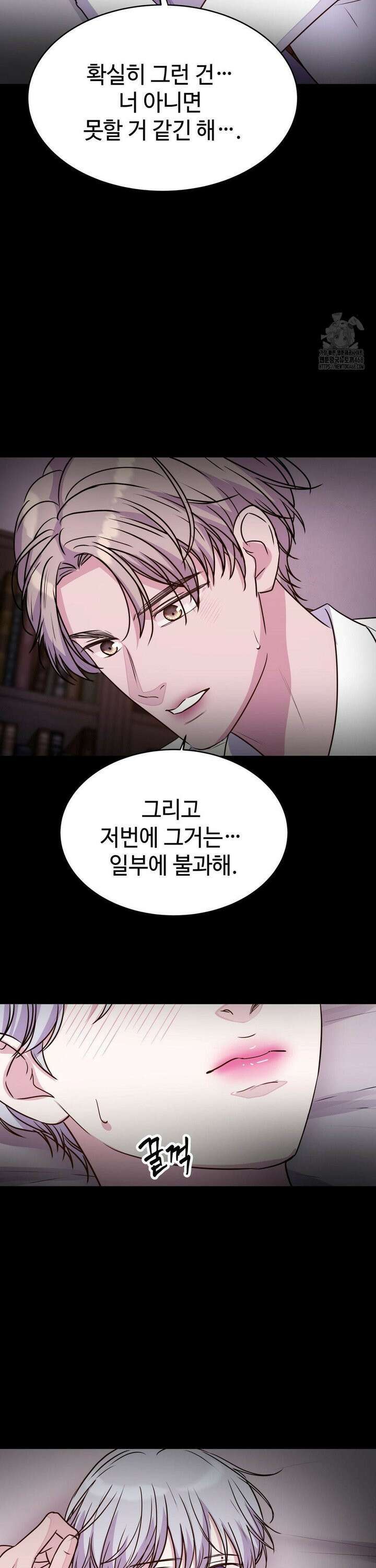 동살 55화 19