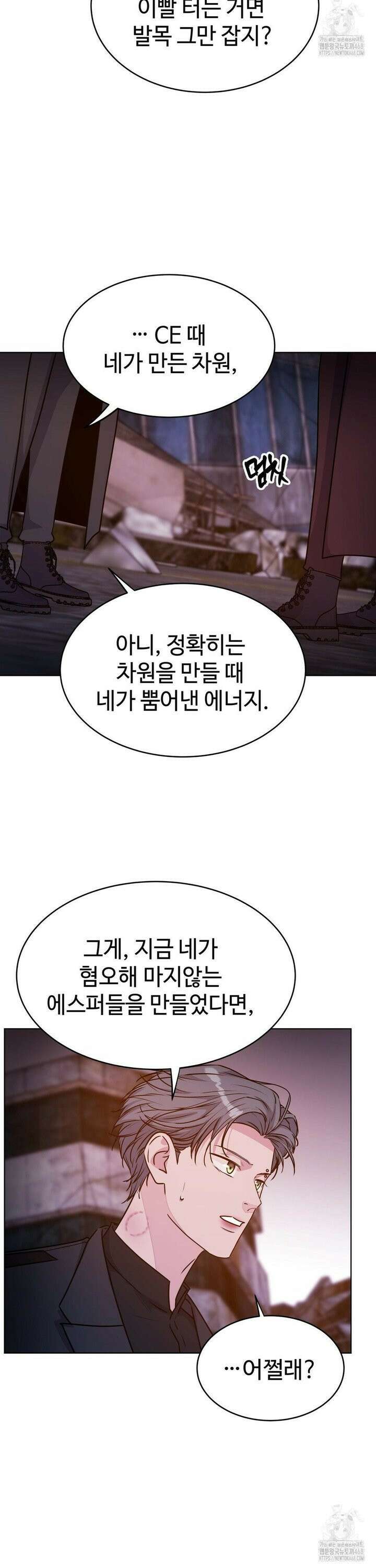 동살 55화 24