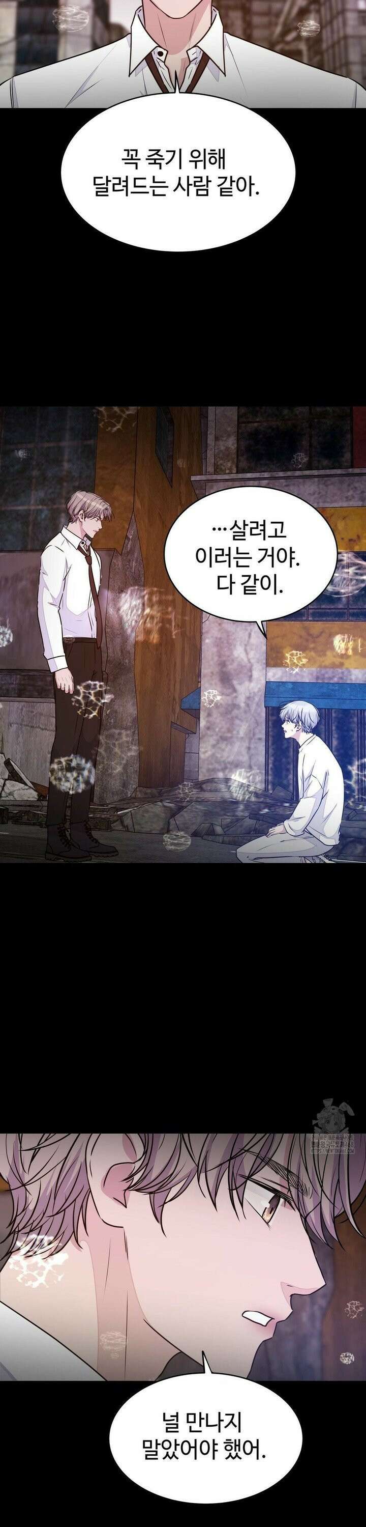 동살 55화 30