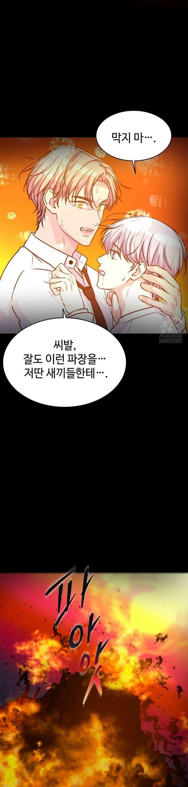 동살 55화 38