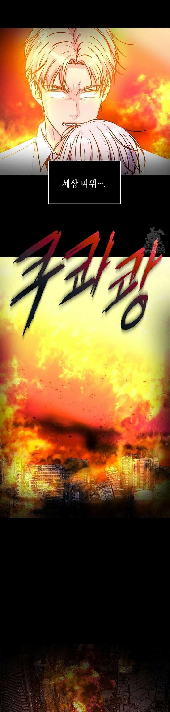 동살 55화 40