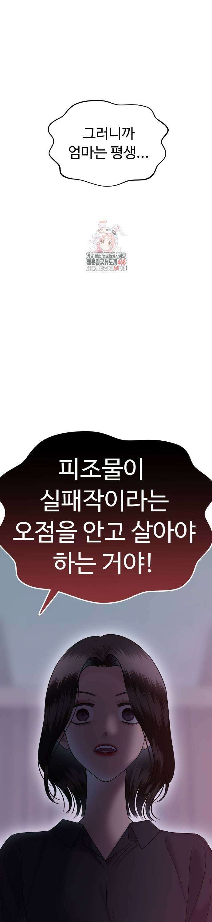 자매전쟁 [마지막화] 초연작 (完) 1