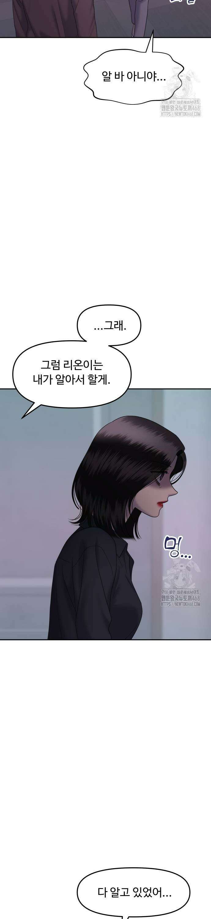 자매전쟁 [마지막화] 초연작 (完) 11