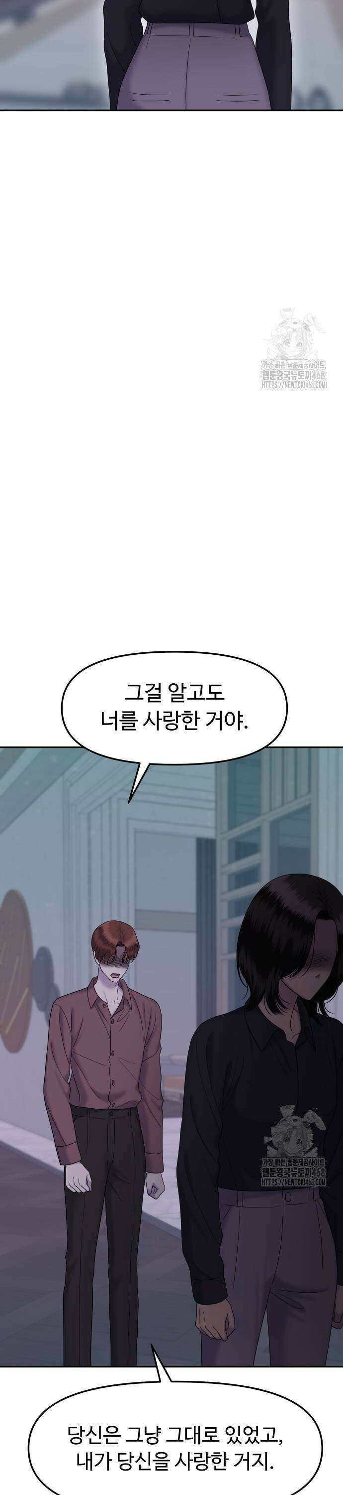 자매전쟁 [마지막화] 초연작 (完) 13